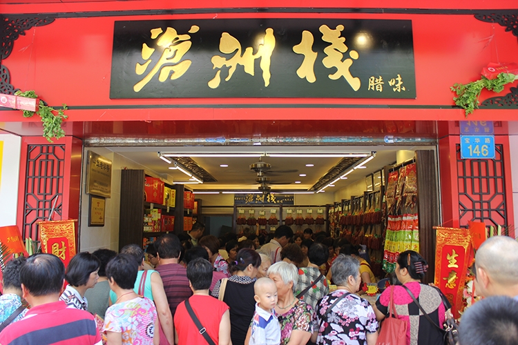 滄洲棧