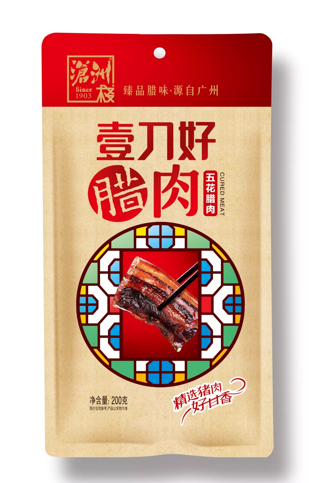 壹刀好臘肉