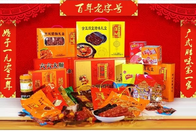 滄洲棧臘味