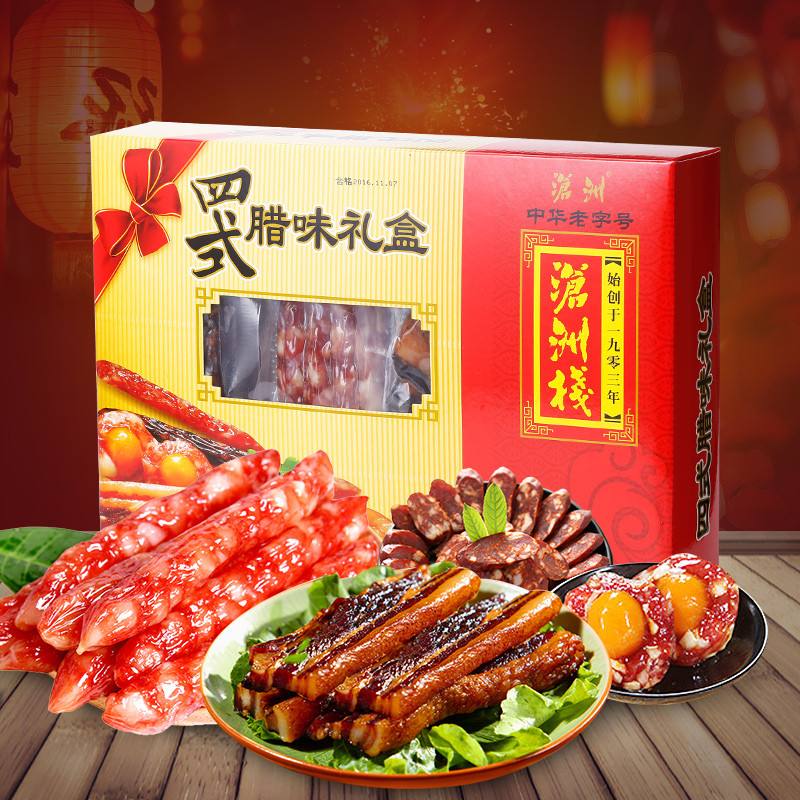 滄洲棧四式臘味禮盒