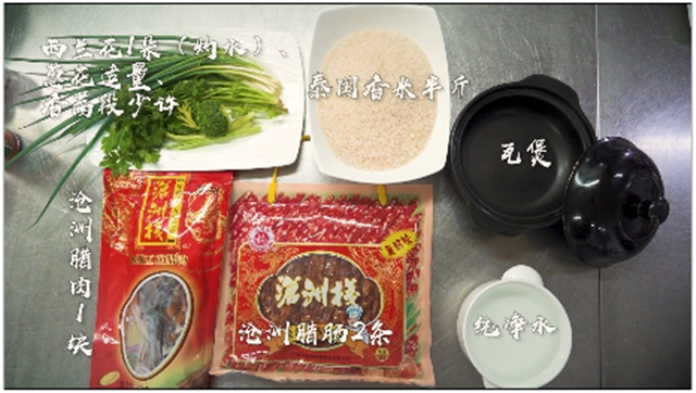 滄洲棧臘腸