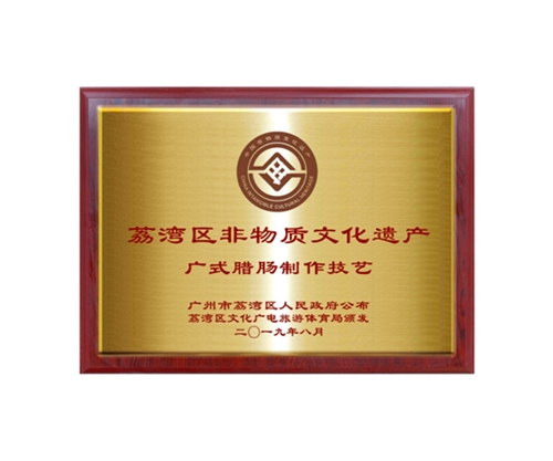 滄洲棧榮譽