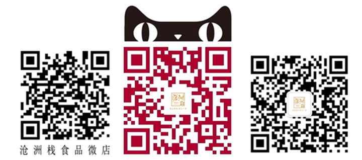滄洲棧購(gòu)物渠道